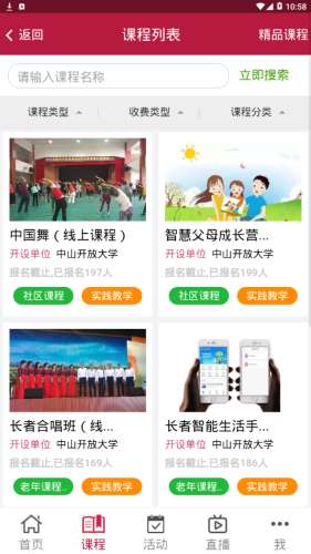 中山i学习图2