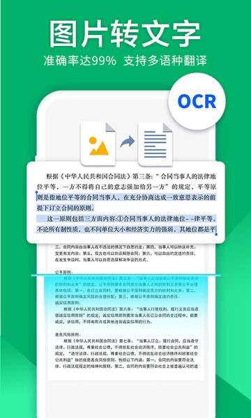 图片扫描仪图2