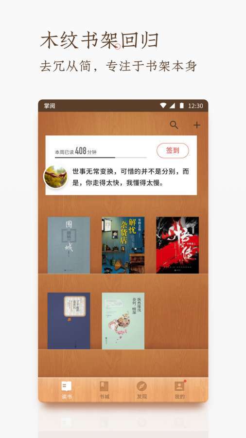 掌阅图4