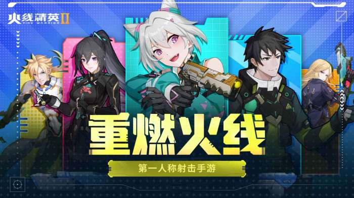 火线精英2安卓版图3