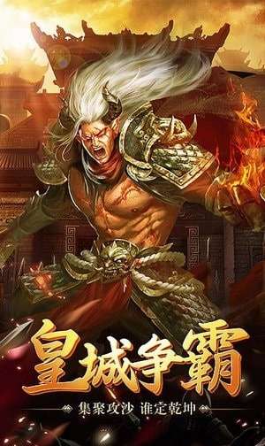 龙腾九州传奇图2