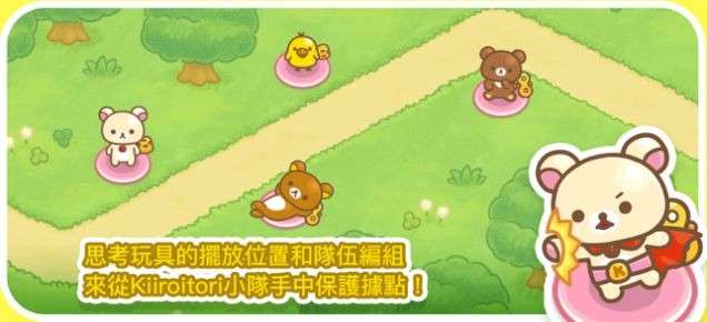 轻松熊塔防图2