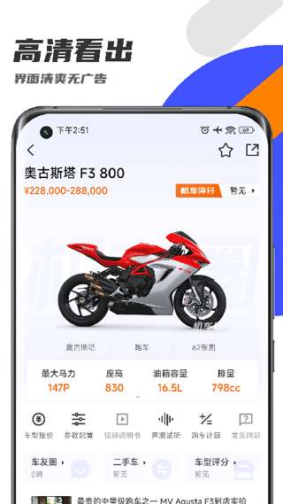 机车圈图3