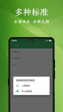 垃圾分类助手图5