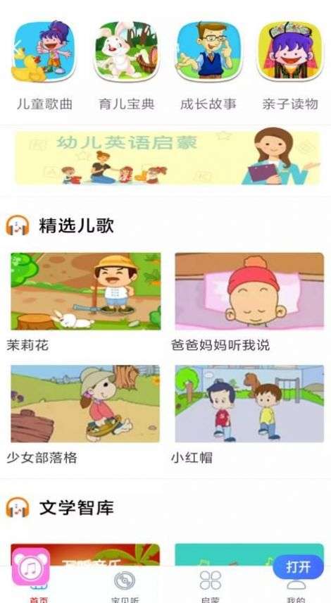 万听音乐图2