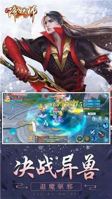 五行降妖师图3