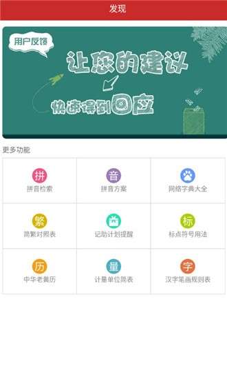蕙兰汉语字典图2