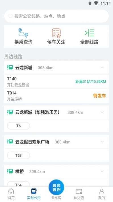 株洲通图3