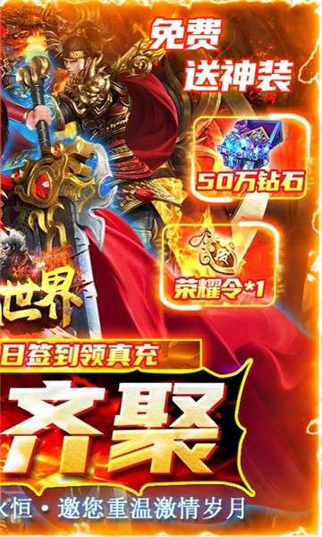 魔戒世界高爆版图2