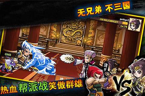天天萌将图3