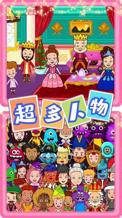 迷你小镇樱花校园图1