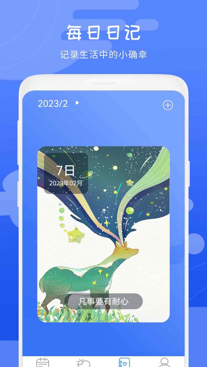 当地天气预报王图1
