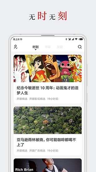厚墨书源图1