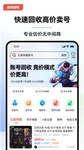 叮当交易平台图3