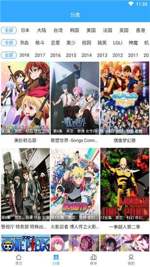 天使动漫鬼灭之刃无限列车免费观看网址图3