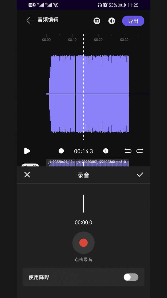 剪音图3