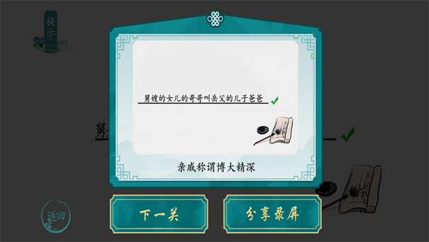 离谱的汉字找字游戏图2