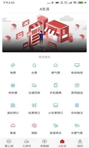 绿色沁源图4