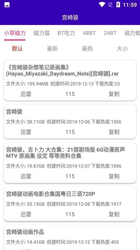 光头侠安卓版图1