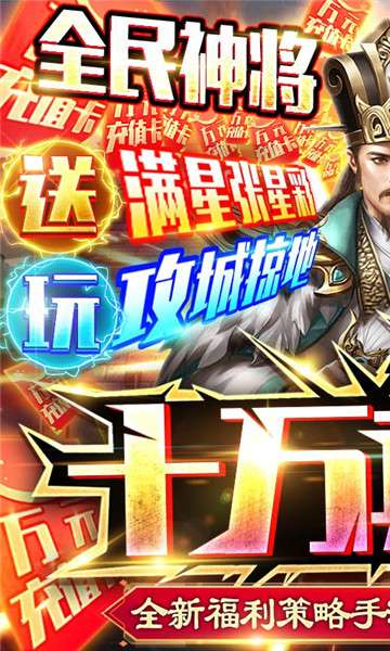 三国之空城计神将版图3