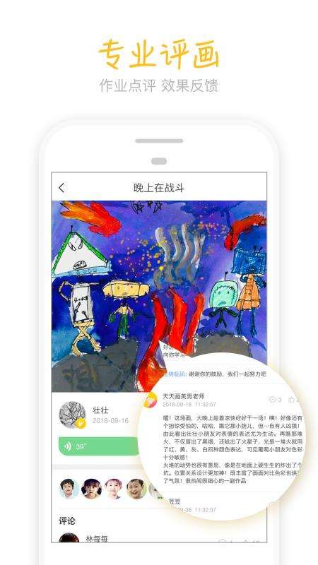 天天画图2