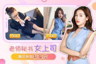 我的总裁女友图3