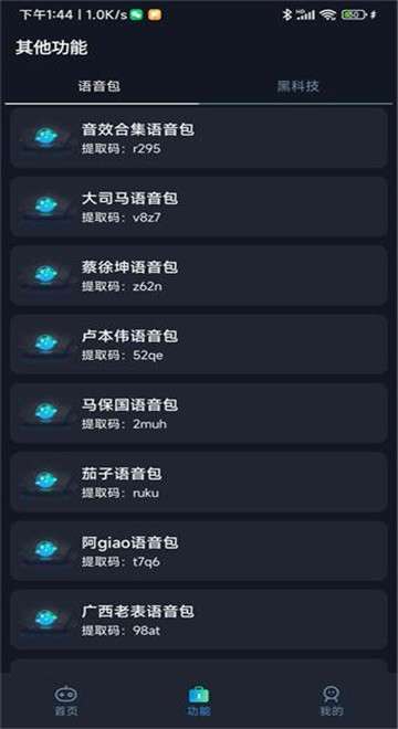 小茂画质助手pro新版图4