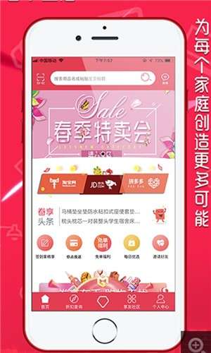 淘享生活图1