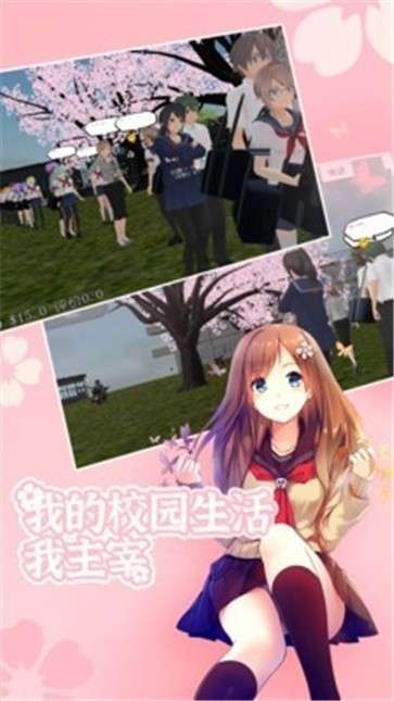 樱花校园模拟器皇宫版图2