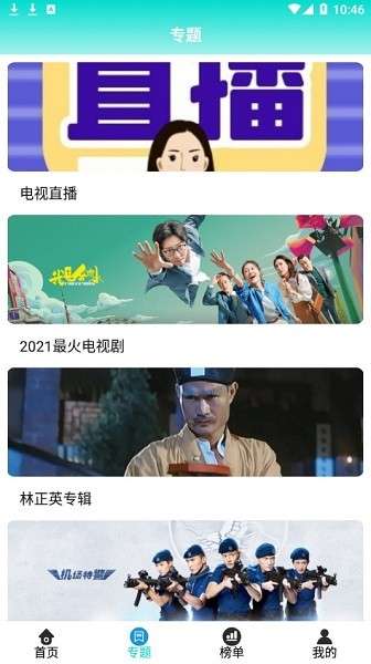 洋葱影视图2