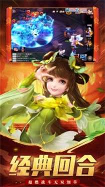 神武战魂仙侠六道图1