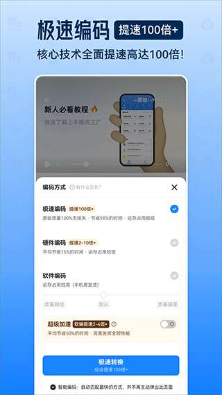 格式工厂免费版图2