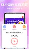 看看录屏图1