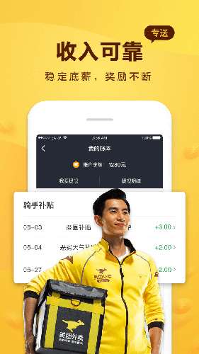 美团老年版图3
