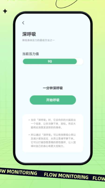 指尖流量图3