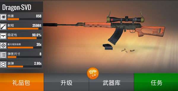 狙击行动代号猎鹰修改器图2