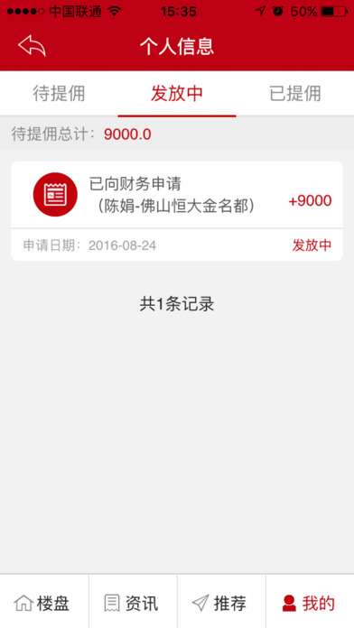 恒房通图3