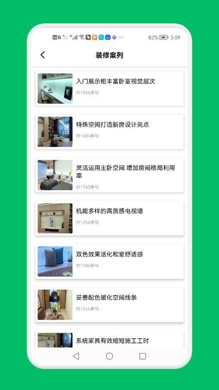 光阴跳动装修设计屋图2