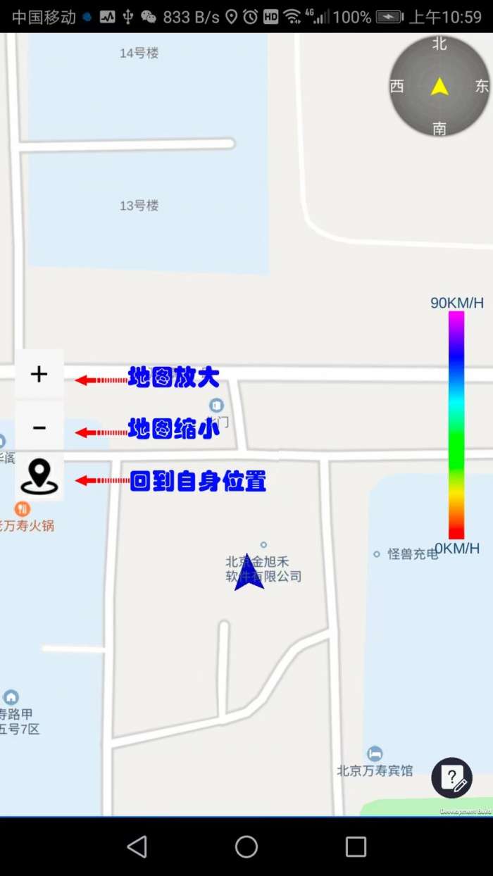 路眼实时交通图1
