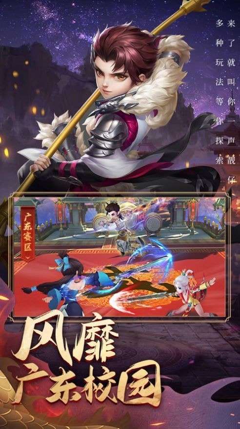 冒险江湖云汉仙侠录图4