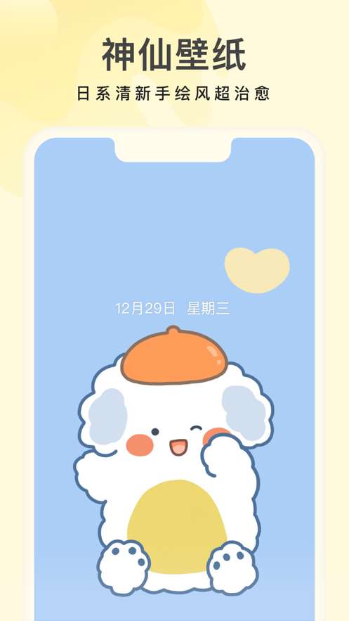 奶油主题壁纸大全图1