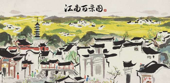 江南百景图国际服图1