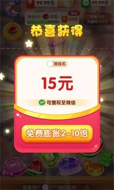 糖了个糖图3