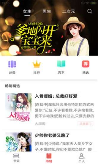 全网小说图3