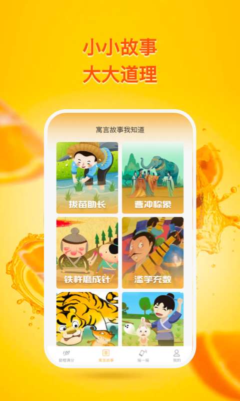 甜橙追踪图2