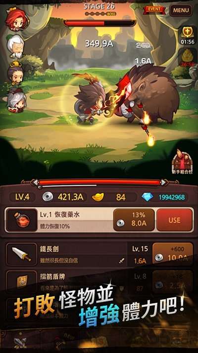 Q版三国图2