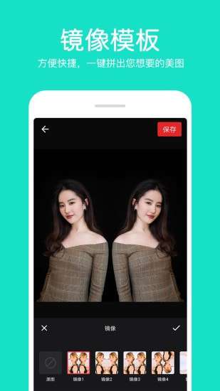 照片拼接编辑器图4