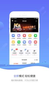 警视通图1
