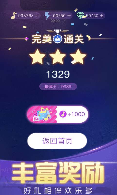 节奏枪神图4
