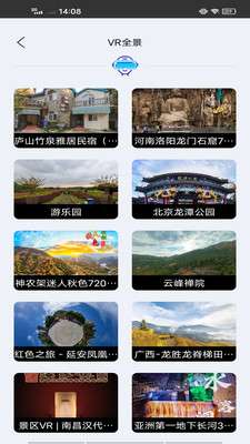 天眼3D实景地图图2